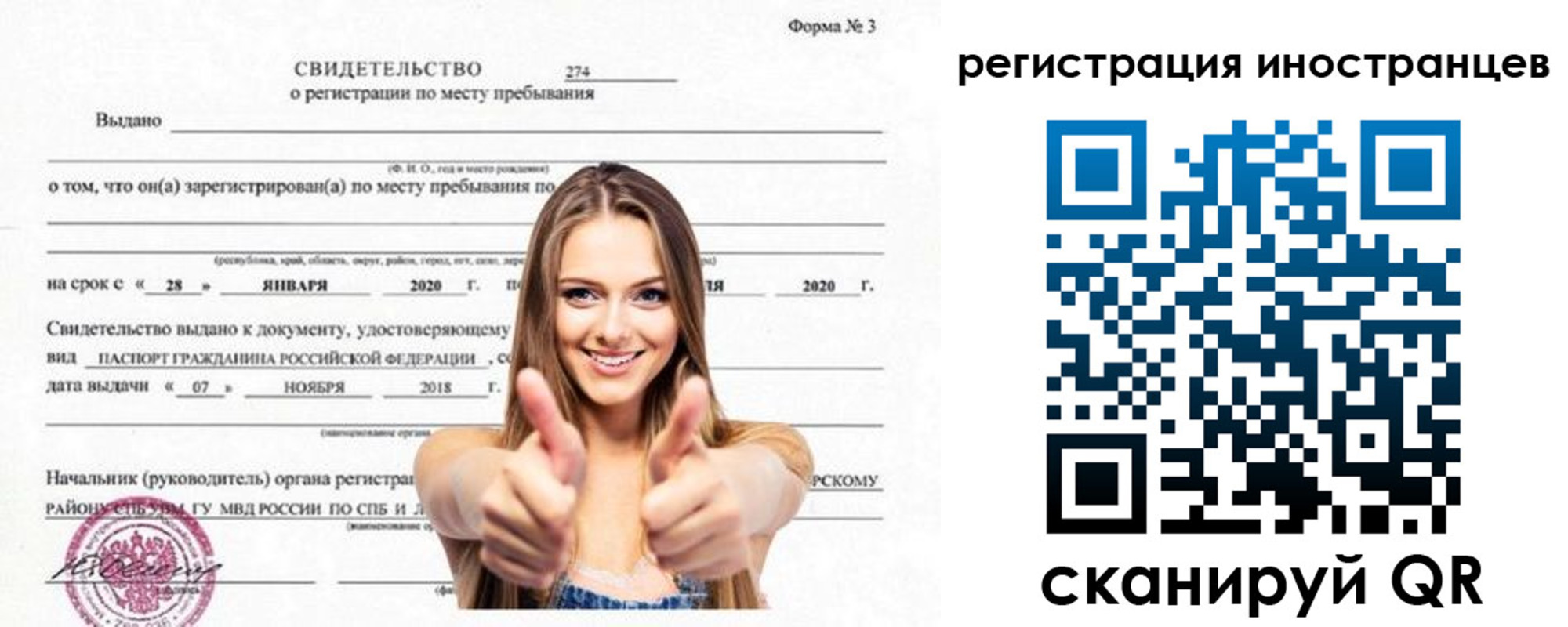 прописка 2025 в Дедовске