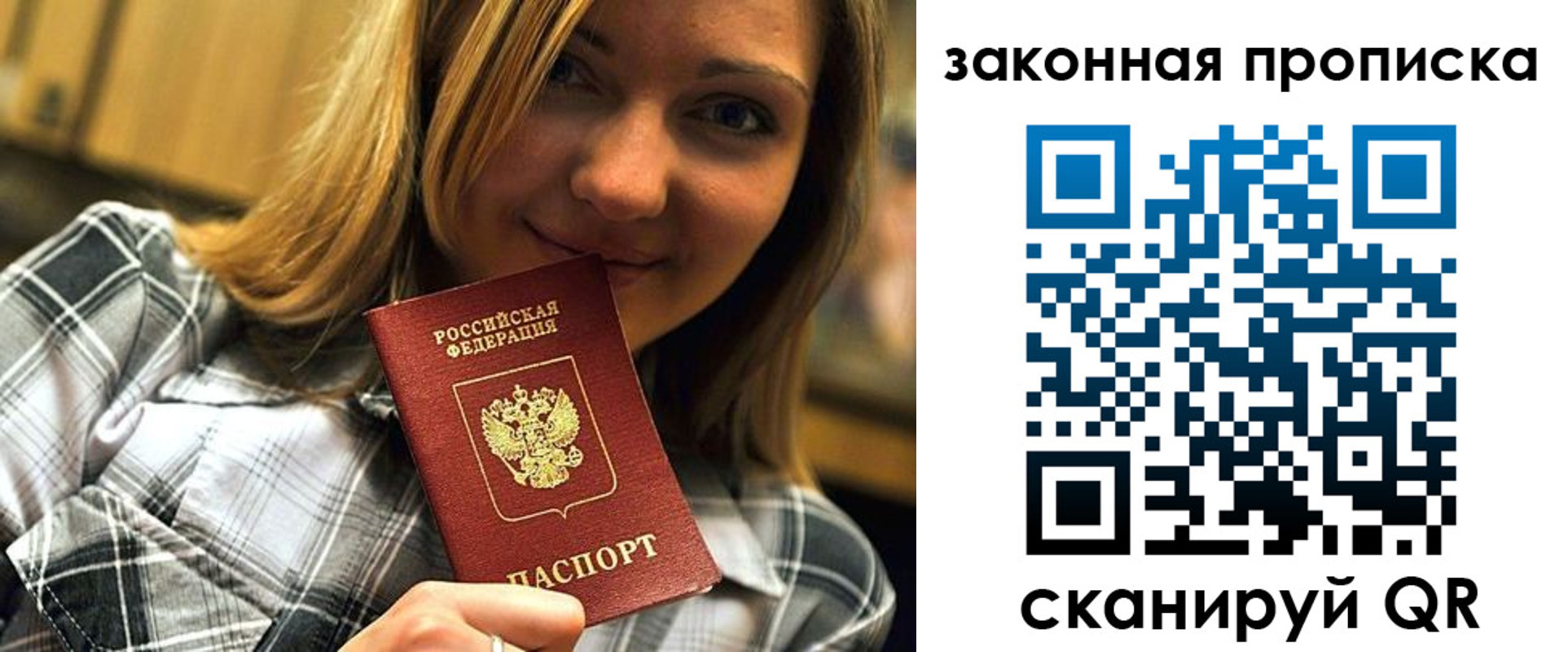 прописка паспорт в Дедовске