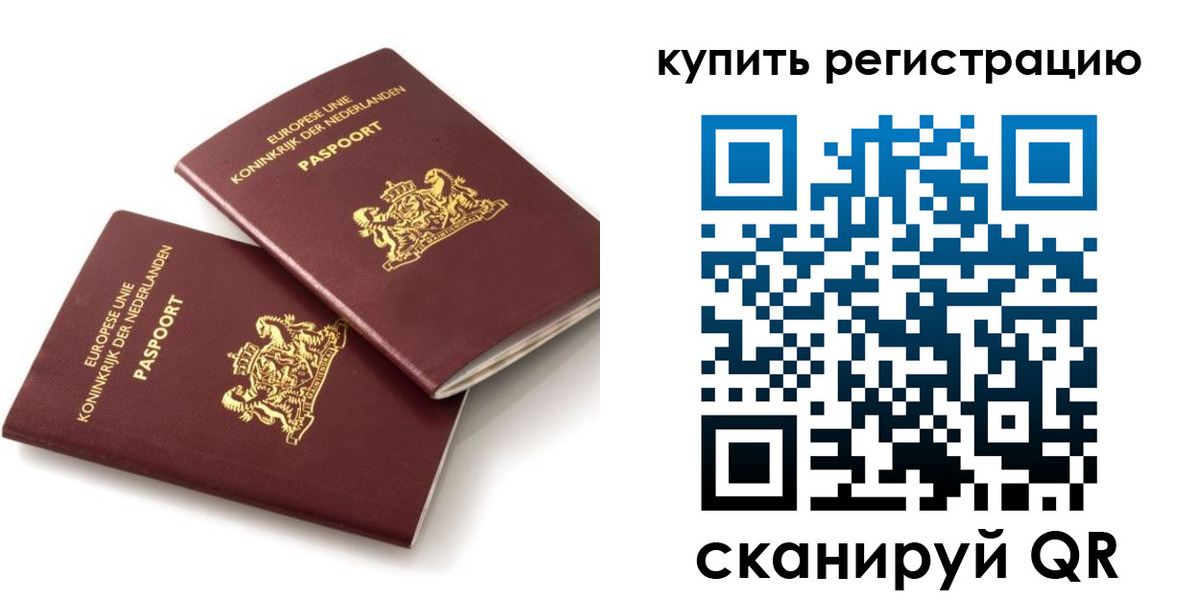 временная регистрация законно в Дедовске