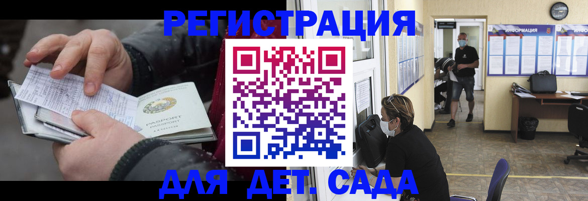 прописка 2025 в Дедовске