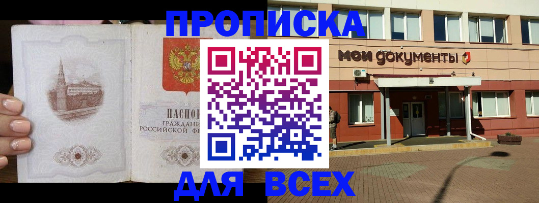 регистрация в Дедовске