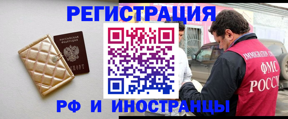 временная регистрация госуслуги в Дедовске