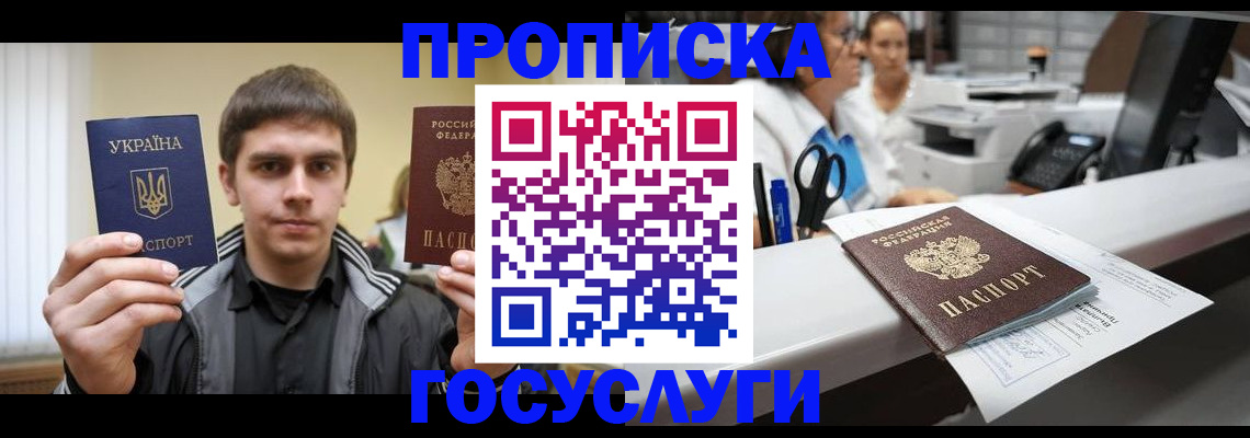 миграционный учет в Дедовске