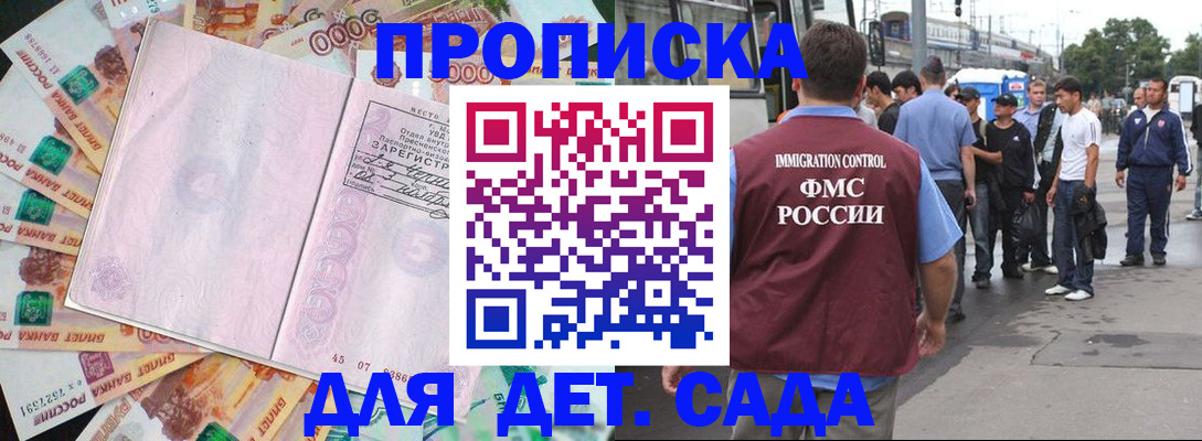 найти адрес прописки в Дедовске