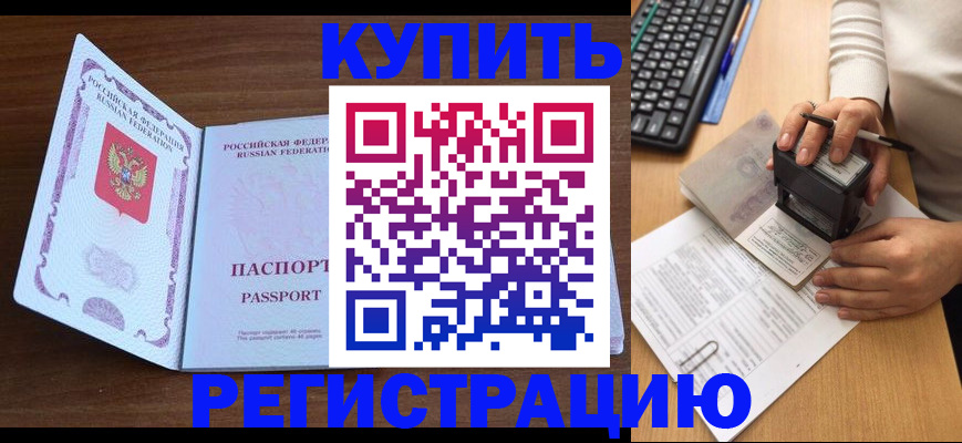 временная регистрация гарантия в Дедовске