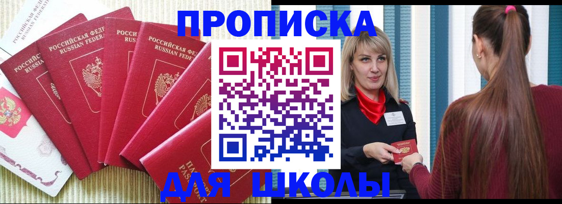 временная регистрация недорого в Дедовске